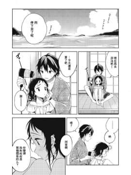 [崎由けぇき] 夏と恋とふたりぐらし (たまぼた) [中国翻訳] [DL版]_17