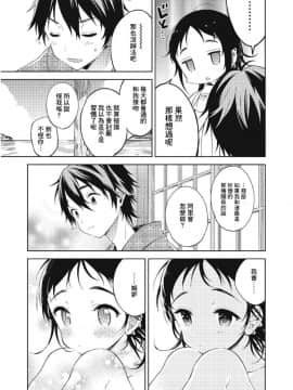 [崎由けぇき] 夏と恋とふたりぐらし (たまぼた) [中国翻訳] [DL版]_18