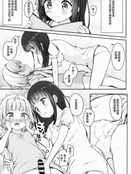 (C92) [14 (でこちんハンマー)] ベストフレンドセックス (ご注文はうさぎですか) [中国翻訳]_07