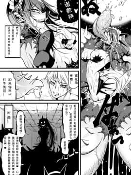 [眼魔礼] Demonic Sister (別冊コミックアンリアル モンスター娘パラダイスデジタル版Vol.9 ) [中国翻訳] [DL版]_11