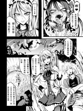 [眼魔礼] Demonic Sister (別冊コミックアンリアル モンスター娘パラダイスデジタル版Vol.9 ) [中国翻訳] [DL版]_02