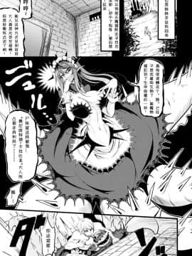 [眼魔礼] Demonic Sister (別冊コミックアンリアル モンスター娘パラダイスデジタル版Vol.9 ) [中国翻訳] [DL版]_03