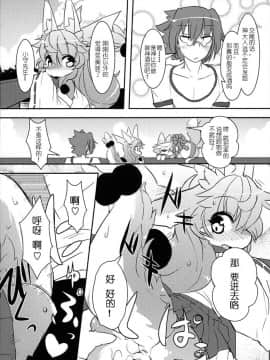 にゃんこね (Ro,岸辺)] かみさまのお神酒_14