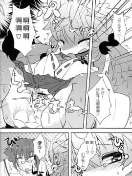 にゃんこね (Ro,岸辺)] かみさまのお神酒_12