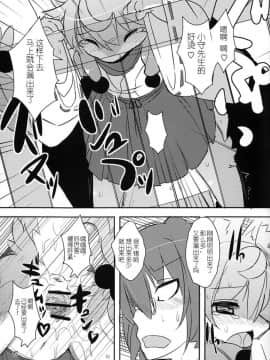 にゃんこね (Ro,岸辺)] かみさまのお神酒_15