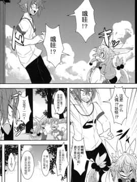 にゃんこね (Ro,岸辺)] かみさまのお神酒_06