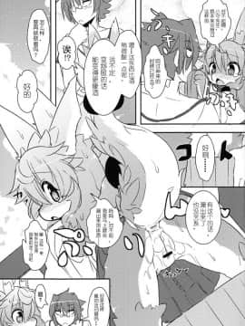 にゃんこね (Ro,岸辺)] かみさまのお神酒_13