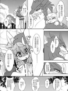 にゃんこね (Ro,岸辺)] かみさまのお神酒_22