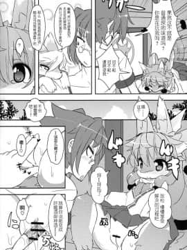 にゃんこね (Ro,岸辺)] かみさまのお神酒_10