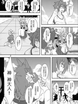 にゃんこね (Ro,岸辺)] かみさまのお神酒_21