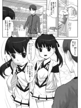 [桜吹雪ねる]初恋レシピ_039