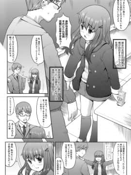 [桜吹雪ねる]初恋レシピ_102