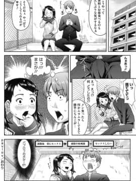 [桜吹雪ねる]初恋レシピ_100