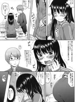 [桜吹雪ねる]初恋レシピ_179