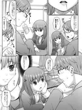 [桜吹雪ねる]初恋レシピ_105