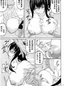 [EGO自漢化](COMIC1☆11) [ねじまきこうげん (きりさわときと)] 虚構偶像 (アイドルマスター シンデレラガールズ)_017