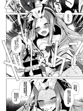 [沒有漢化](C92) [えびまし (海老名えび)] アガルタで負けたので性奴隷になる  (FateGrand Order)_005