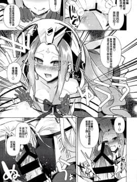 [沒有漢化](C92) [えびまし (海老名えび)] アガルタで負けたので性奴隷になる  (FateGrand Order)_004