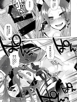 [沒有漢化](C92) [えびまし (海老名えび)] アガルタで負けたので性奴隷になる  (FateGrand Order)_008