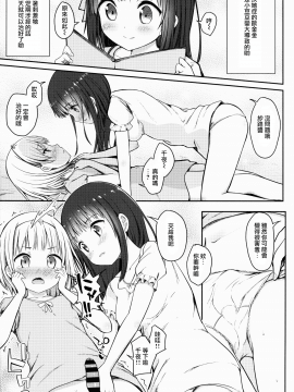 [兔司姬漢化組] (C92) [14 (でこちんハンマー)] ベストフレンドセックス (ご注文はうさぎですか-)_bfs07