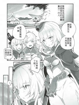 [古戰十六連勝漢化] (C92) [粒子系 (タジマ粒子)] クラリスママのほんとのきもち (グランブルーファンタジー)_002