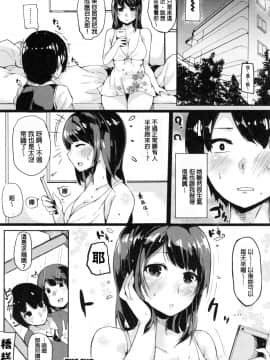 [桜湯ハル] おねえちゃんと交尾ること。_190