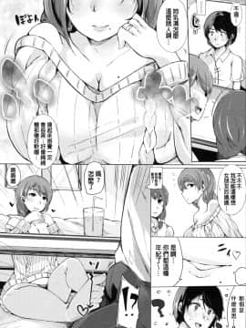 [桜湯ハル] おねえちゃんと交尾ること。_120