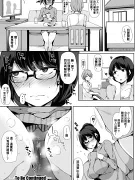 [桜湯ハル] おねえちゃんと交尾ること。_070