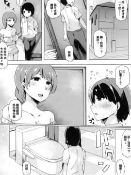 [桜湯ハル] おねえちゃんと交尾ること。_133