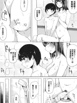 [桜湯ハル] おねえちゃんと交尾ること。_176