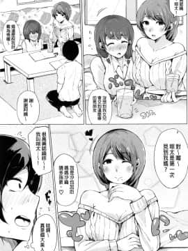 [桜湯ハル] おねえちゃんと交尾ること。_119