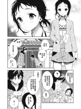 [崎由けぇき] 夏と恋とふたりぐらし (たまぼた) [瑞树汉化组] [DL版]_0008