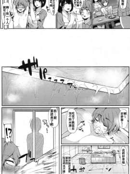 [桜湯ハル] 甥っ子を預かってみた！ 前編 (COMIC 真激 2017年4月号) [Tnkt个人汉化组] [DL版]_1_006