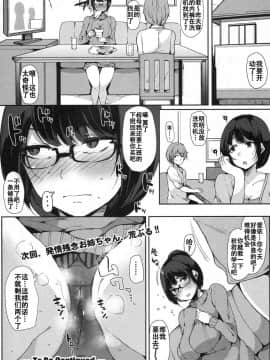 [桜湯ハル] 甥っ子を預かってみた！ 前編 (COMIC 真激 2017年4月号) [Tnkt个人汉化组] [DL版]_1_025