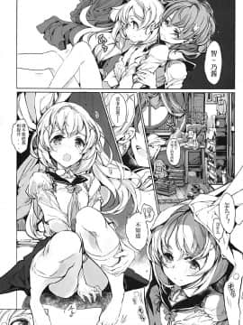 (C92) [70年式悠久機関 (おはぎさん)] しろうさ珈房 (ご注文はうさぎですか-) [乐色鸡饭组]_020_copy