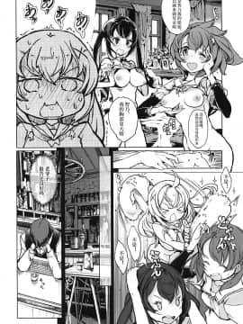 (C92) [70年式悠久機関 (おはぎさん)] しろうさ珈房 (ご注文はうさぎですか-) [乐色鸡饭组]_027_copy