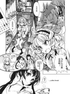 (C92) [70年式悠久機関 (おはぎさん)] しろうさ珈房 (ご注文はうさぎですか-) [乐色鸡饭组]_012_copy