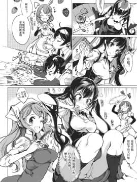 (C92) [70年式悠久機関 (おはぎさん)] しろうさ珈房 (ご注文はうさぎですか-) [乐色鸡饭组]_013_copy