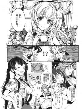 (C92) [70年式悠久機関 (おはぎさん)] しろうさ珈房 (ご注文はうさぎですか-) [乐色鸡饭组]_014_copy