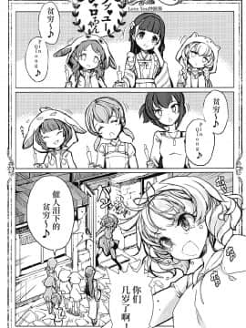 (C92) [70年式悠久機関 (おはぎさん)] しろうさ珈房 (ご注文はうさぎですか-) [乐色鸡饭组]_030_copy