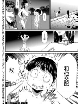 [香月りお]侵蝕のデスサイズ  第1話 捕食者襲来(COMIC クリベロン 2017年11月号 Vol.61) [沒有漢化]_0082