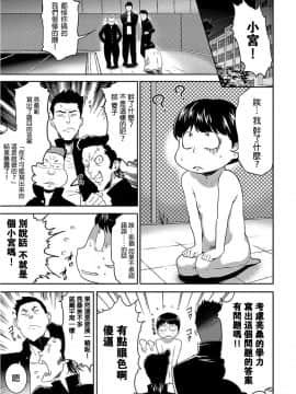 [香月りお]侵蝕のデスサイズ  第1話 捕食者襲来(COMIC クリベロン 2017年11月号 Vol.61) [沒有漢化]_0063