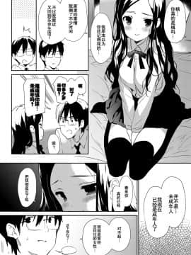 [emily] 土曜日のフランボワーズ (COMIC BAVEL 2017年3月号) [坏人卡] [DL版]_22