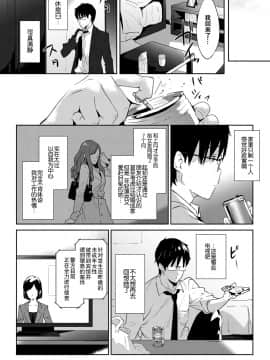 [emily] 土曜日のフランボワーズ (COMIC BAVEL 2017年3月号) [坏人卡] [DL版]_12