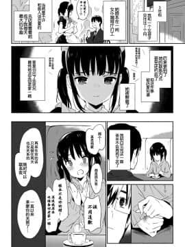 [emily] 土曜日のフランボワーズ (COMIC BAVEL 2017年3月号) [坏人卡] [DL版]_20