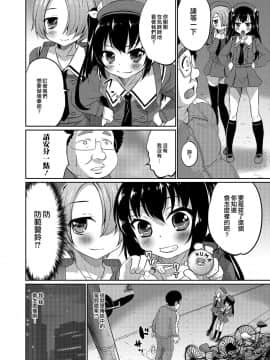 [花巻かえる] ふたりでおとり捜査です (男の娘・れくしょんっ！R 改) [中国翻訳] [DL版]_02