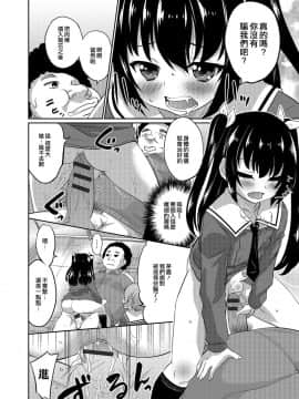 [花巻かえる] ふたりでおとり捜査です (男の娘・れくしょんっ！R 改) [中国翻訳] [DL版]_12