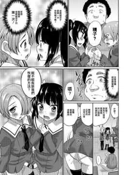 [花巻かえる] ふたりでおとり捜査です (男の娘・れくしょんっ！R 改) [中国翻訳] [DL版]_11