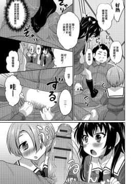 [花巻かえる] ふたりでおとり捜査です (男の娘・れくしょんっ！R 改) [中国翻訳] [DL版]_07