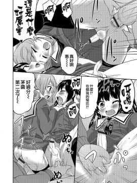 [花巻かえる] ふたりでおとり捜査です (男の娘・れくしょんっ！R 改) [中国翻訳] [DL版]_16